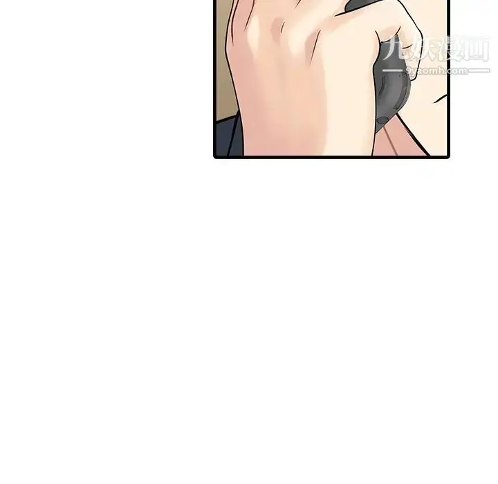 漫画《家有双妻》第10话第7张图