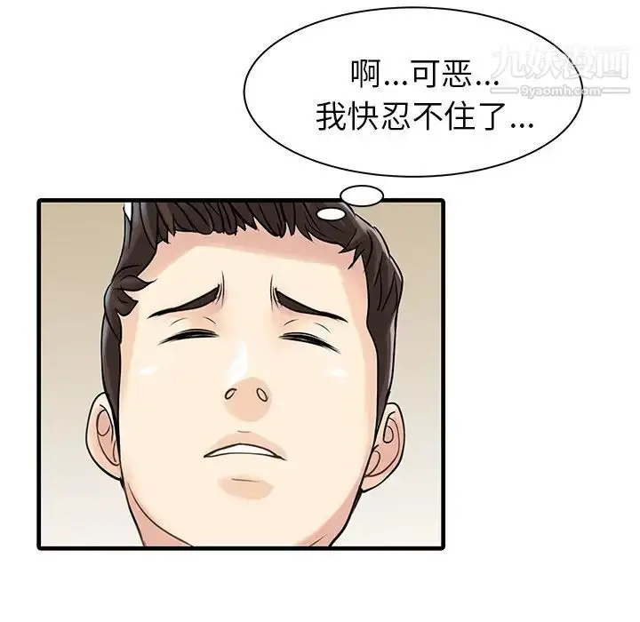 漫画《家有双妻》第10话第72张图