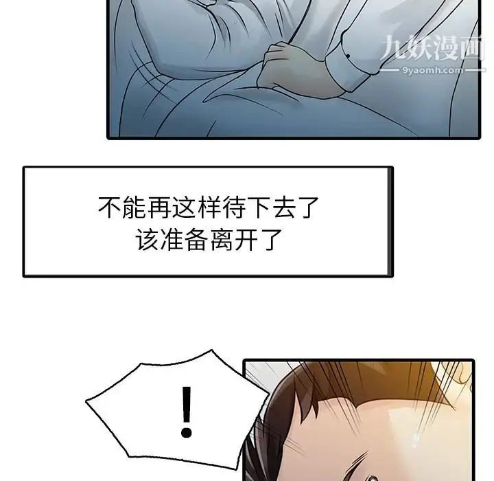 漫画《家有双妻》第10话第74张图