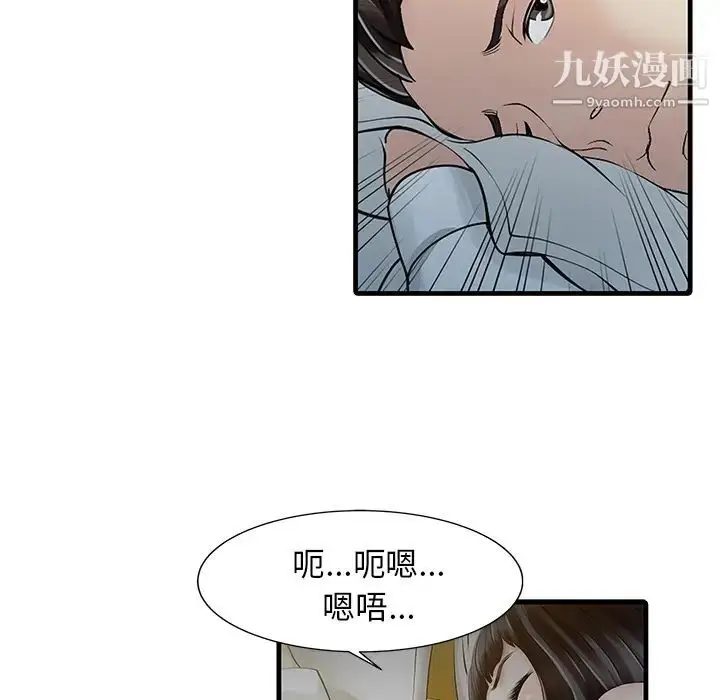 漫画《家有双妻》第10话第75张图