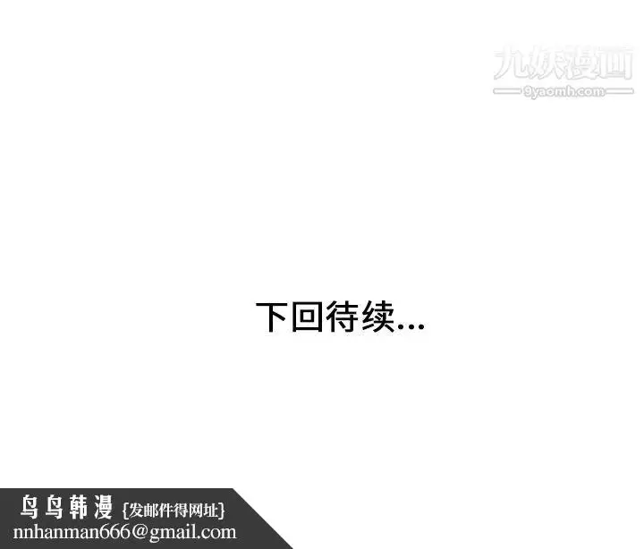 漫画《家有双妻》第10话第81张图