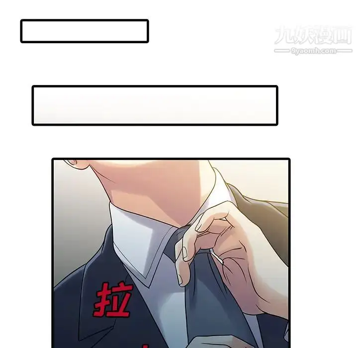 漫画《家有双妻》第11话第10张图