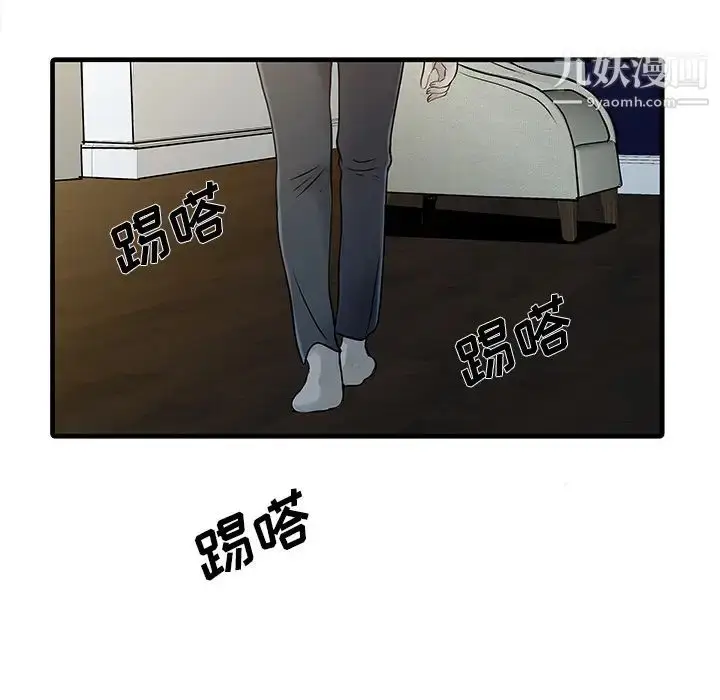 漫画《家有双妻》第11话第13张图