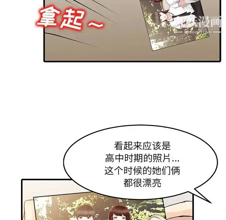 漫画《家有双妻》第11话第17张图