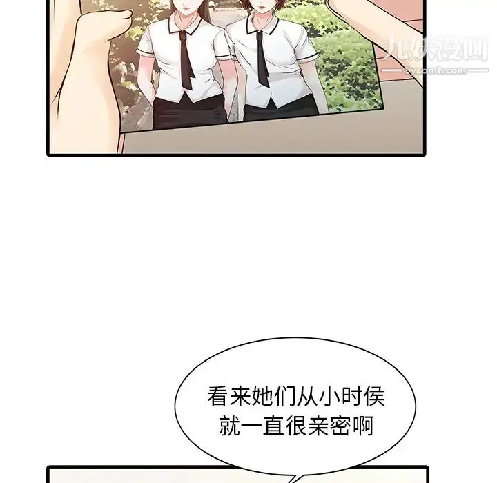 漫画《家有双妻》第11话第18张图