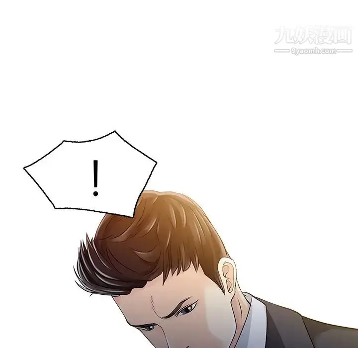 漫画《家有双妻》第11话第20张图