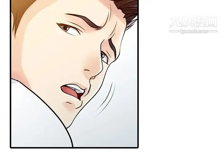 漫画《家有双妻》第11话第3张图