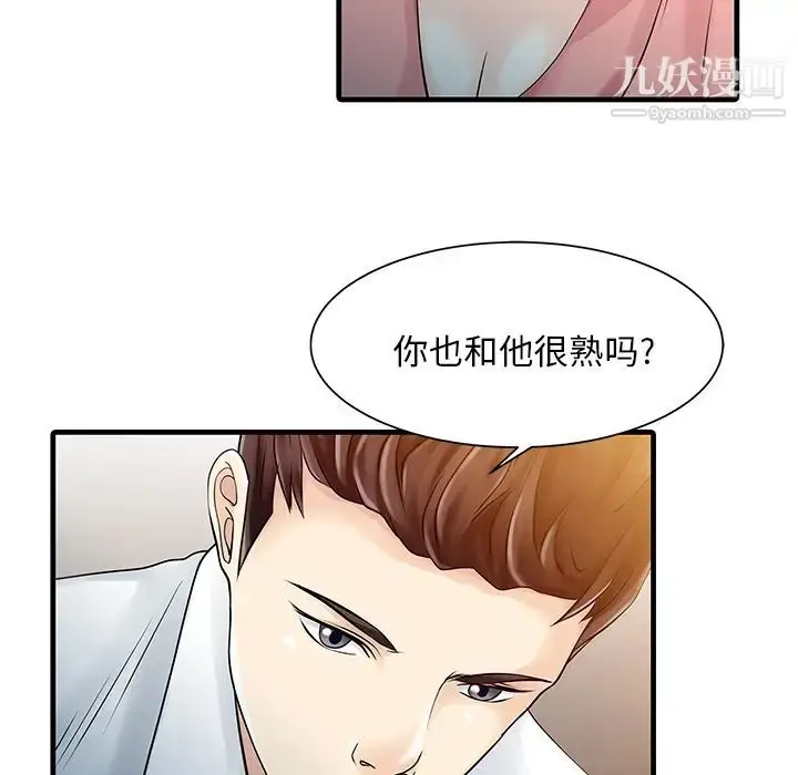 漫画《家有双妻》第11话第30张图