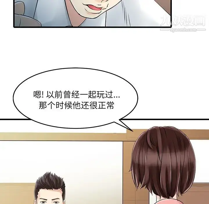 漫画《家有双妻》第11话第31张图