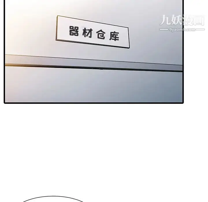 漫画《家有双妻》第11话第37张图