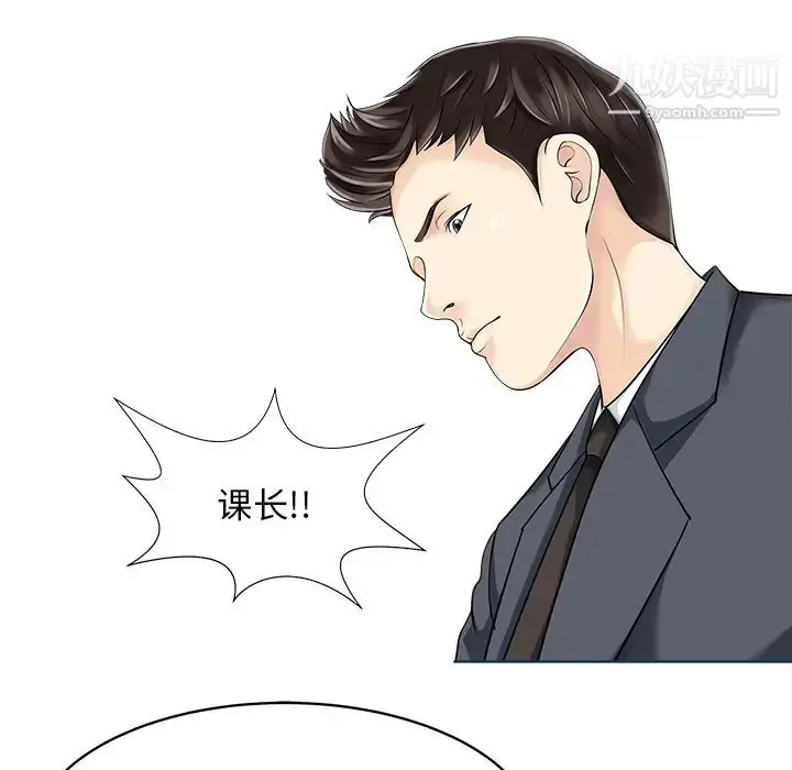 漫画《家有双妻》第11话第40张图