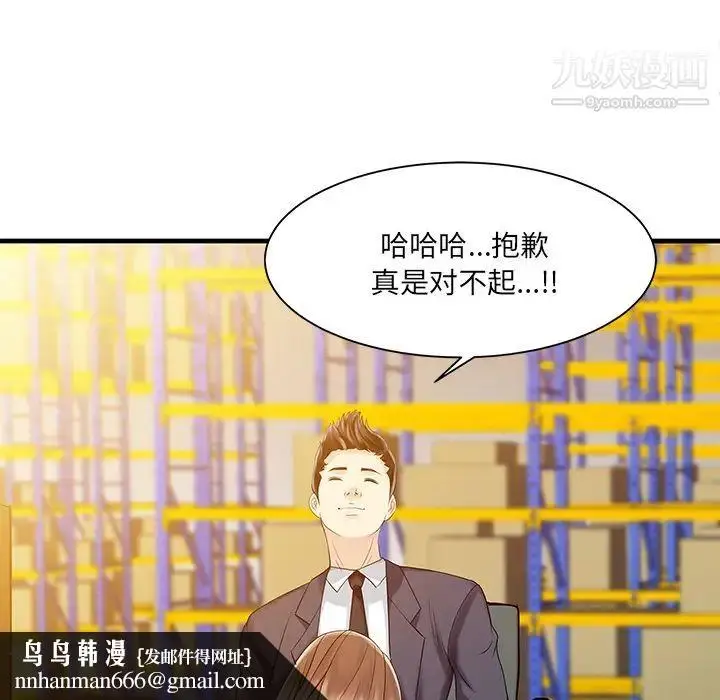 漫画《家有双妻》第11话第42张图