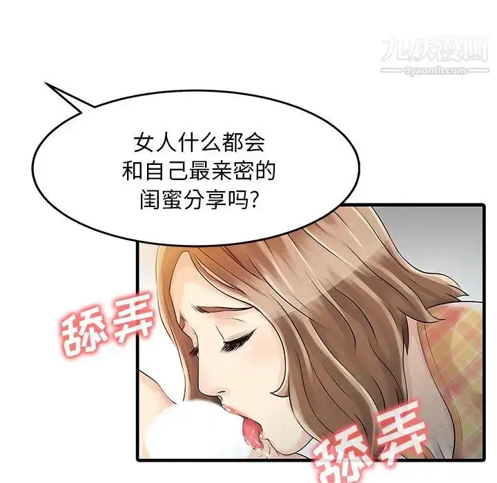 漫画《家有双妻》第11话第45张图