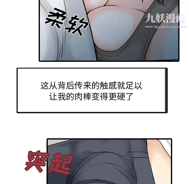 漫画《家有双妻》第11话第5张图