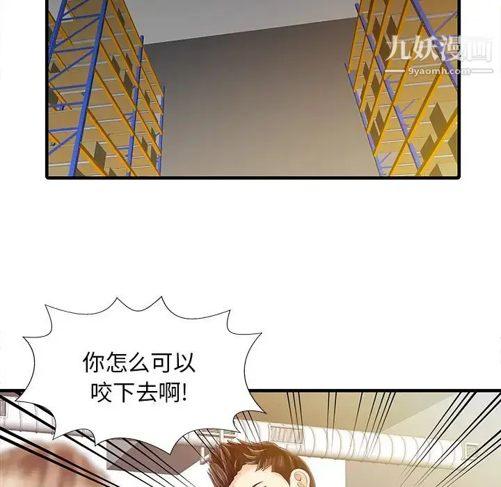 漫画《家有双妻》第11话第53张图