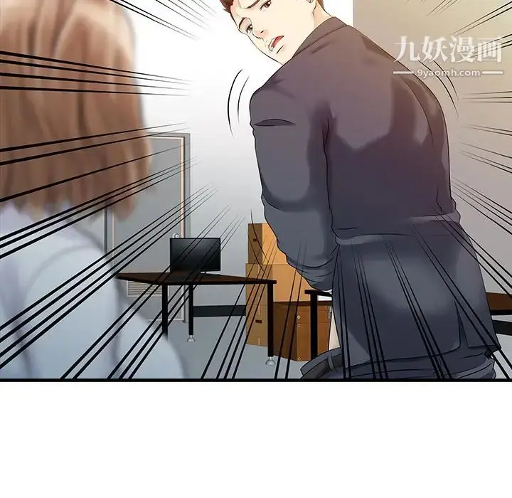 漫画《家有双妻》第11话第54张图