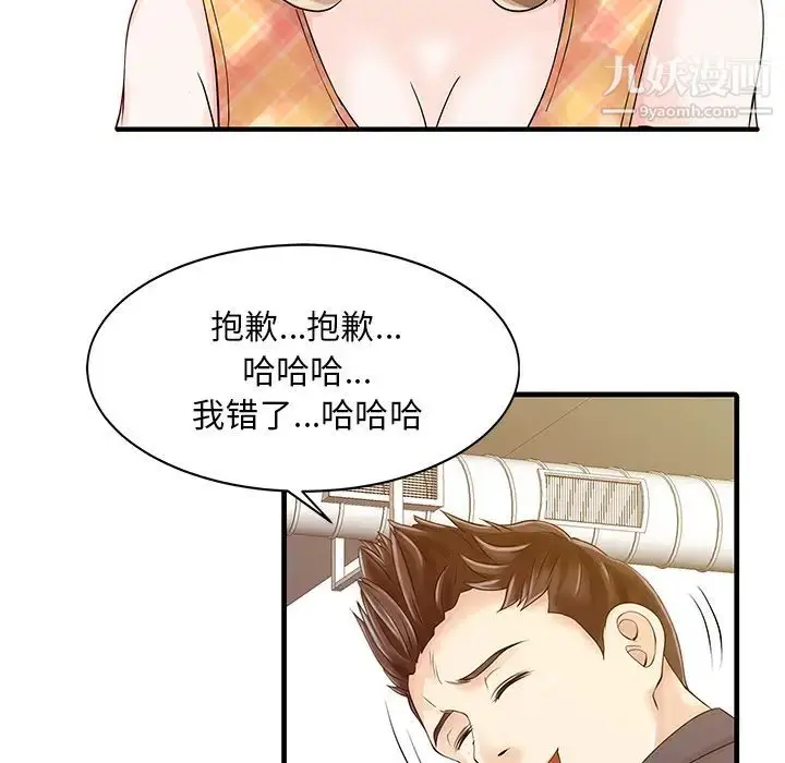 漫画《家有双妻》第11话第56张图