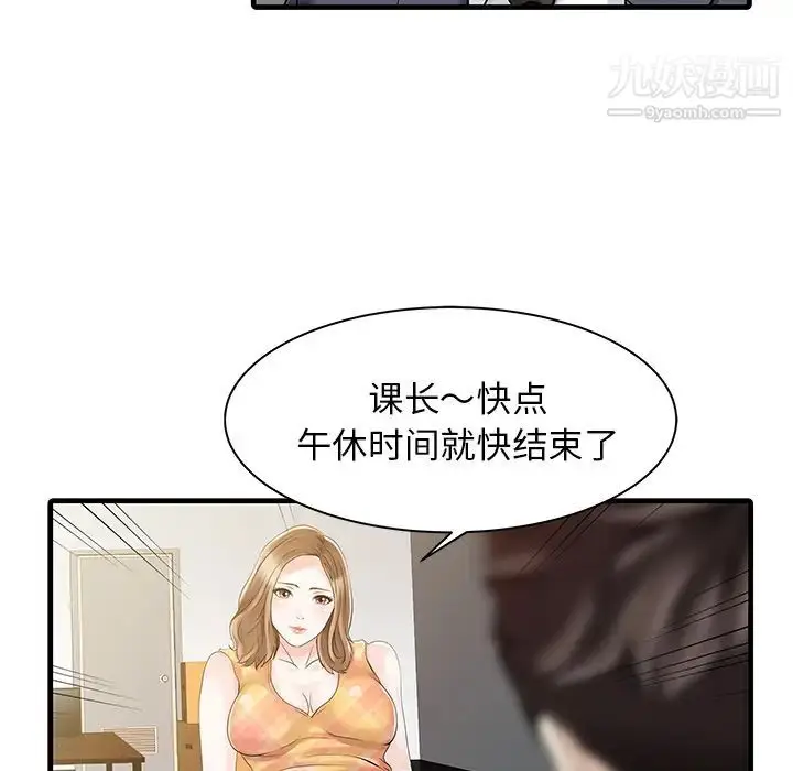 漫画《家有双妻》第11话第62张图