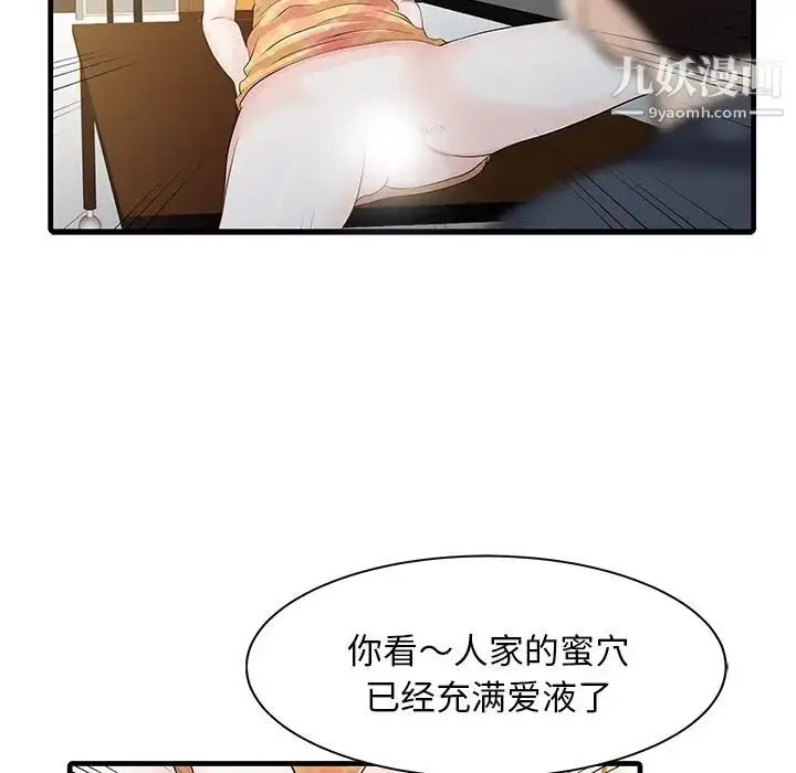 漫画《家有双妻》第11话第63张图