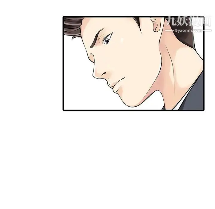 漫画《家有双妻》第11话第65张图
