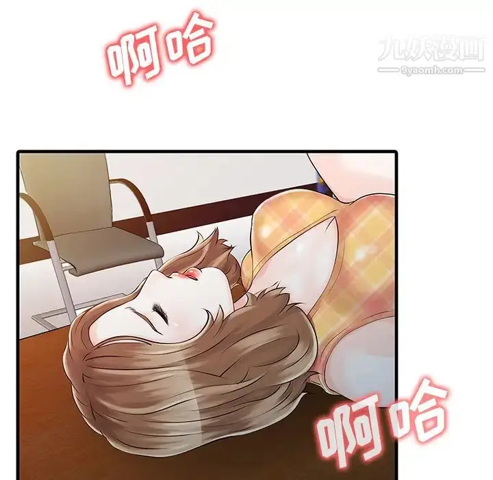 漫画《家有双妻》第11话第67张图