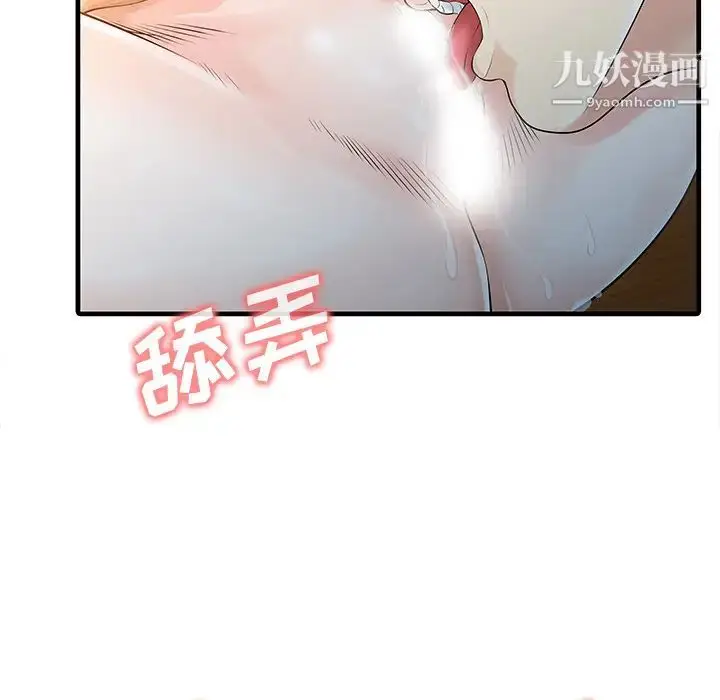 漫画《家有双妻》第11话第69张图
