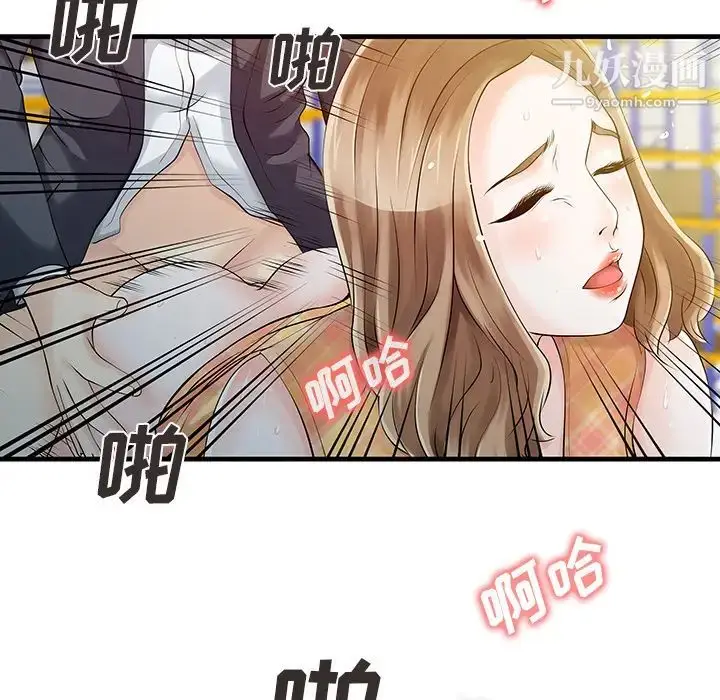 漫画《家有双妻》第11话第71张图