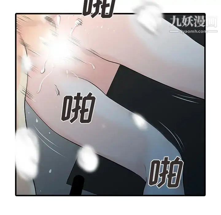 漫画《家有双妻》第11话第72张图