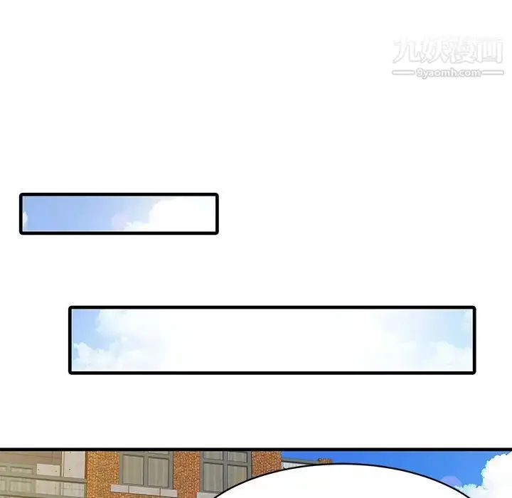 漫画《家有双妻》第11话第73张图
