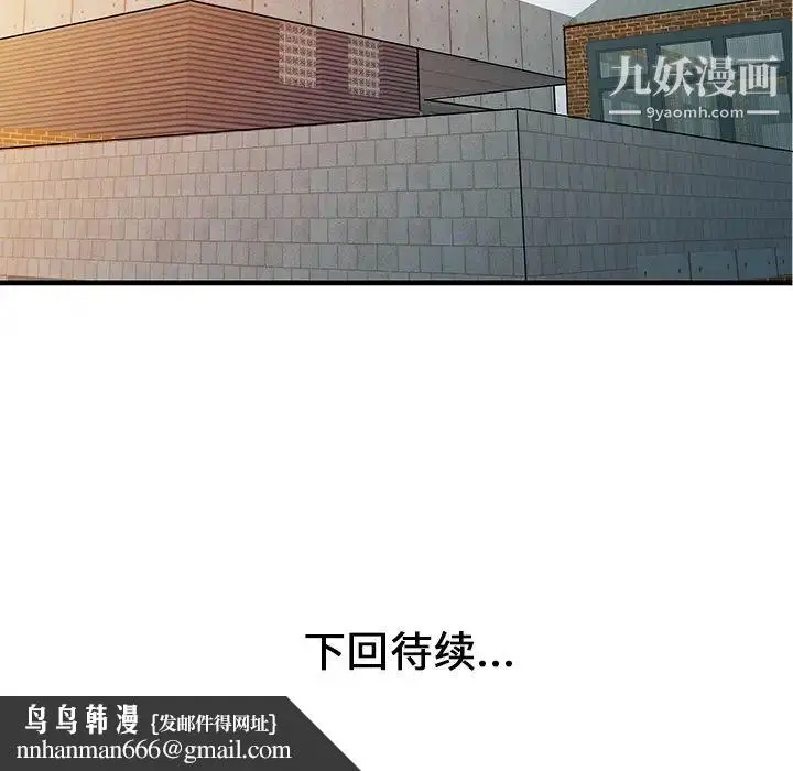 漫画《家有双妻》第11话第81张图