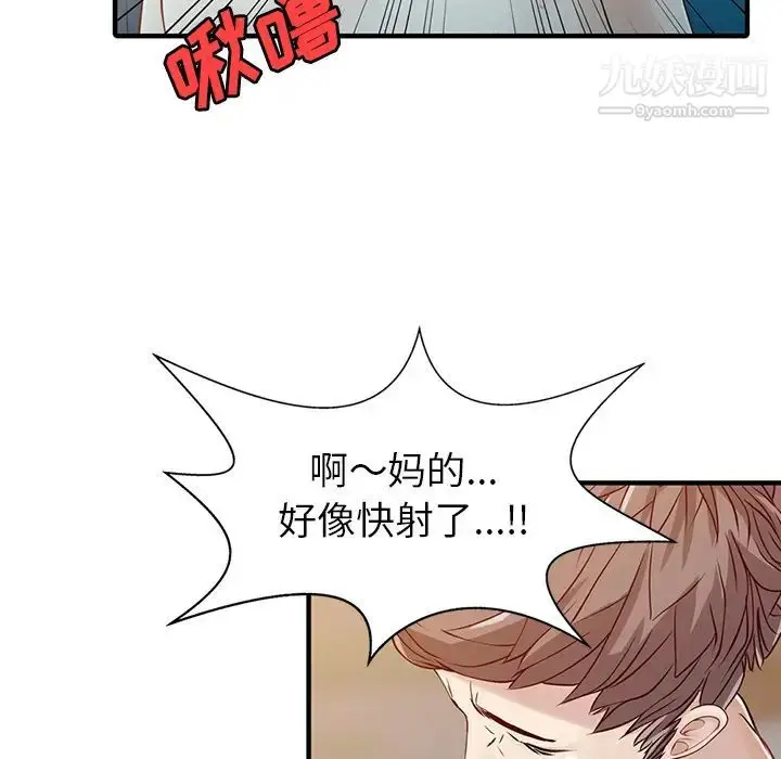 漫画《家有双妻》第18话第11张图