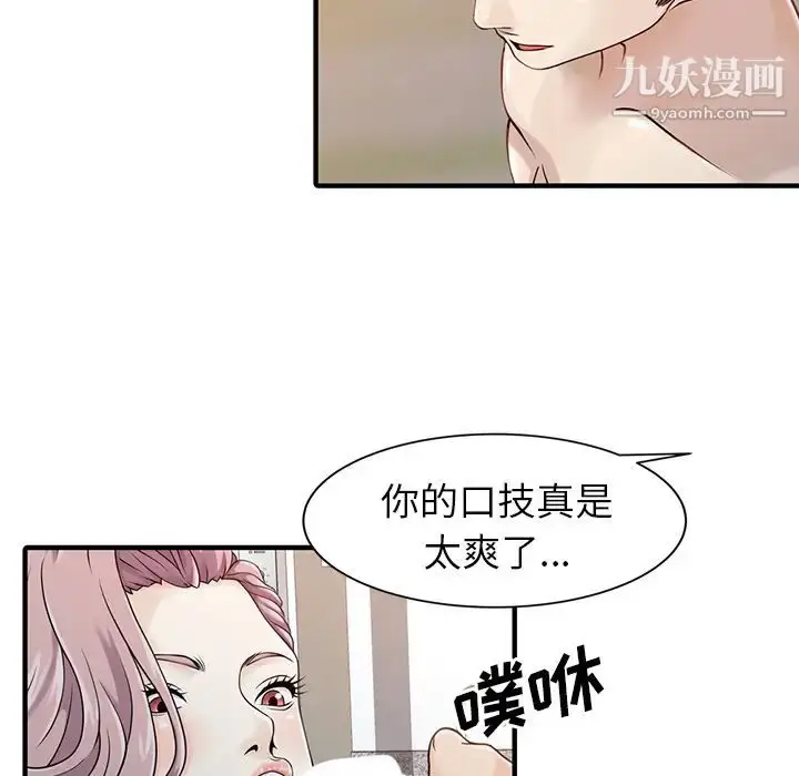 漫画《家有双妻》第18话第12张图