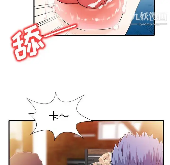 漫画《家有双妻》第18话第14张图