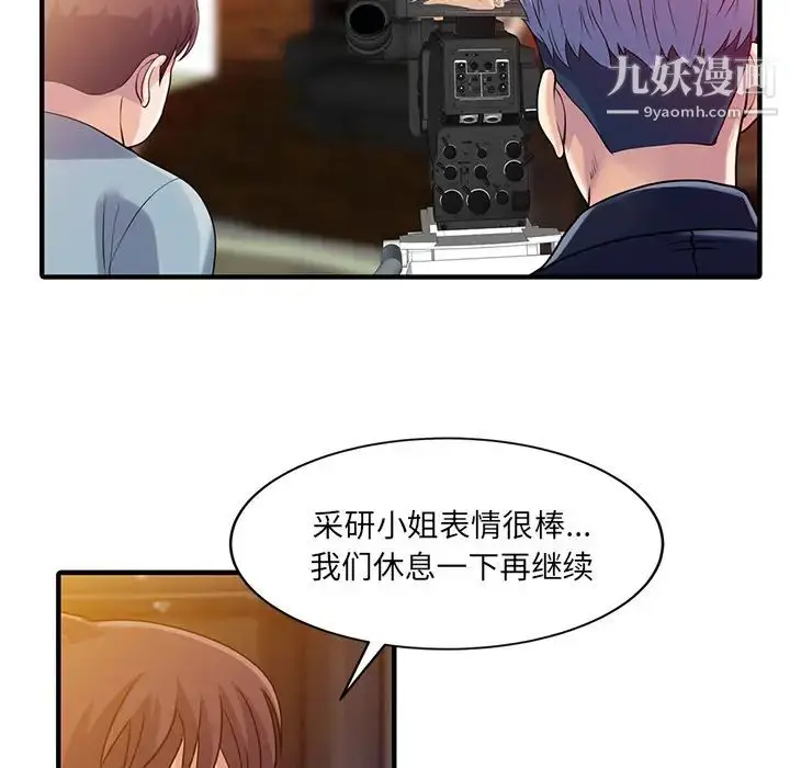 漫画《家有双妻》第18话第15张图