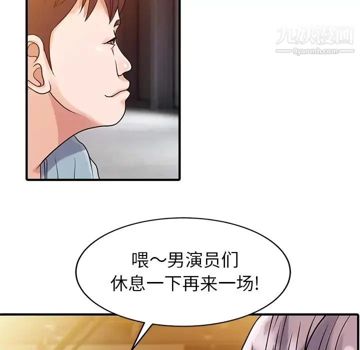 漫画《家有双妻》第18话第16张图