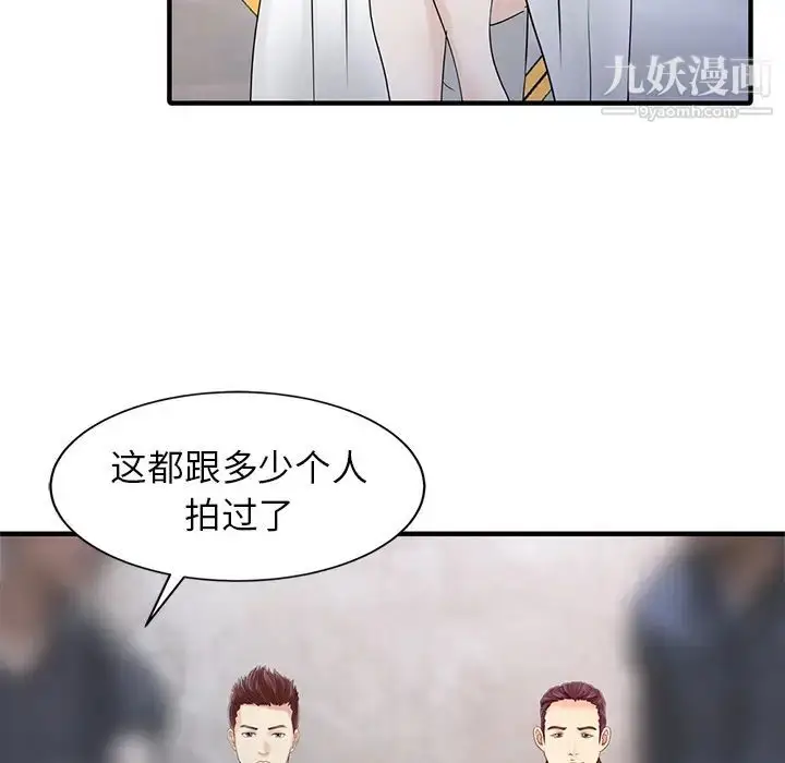 漫画《家有双妻》第18话第19张图