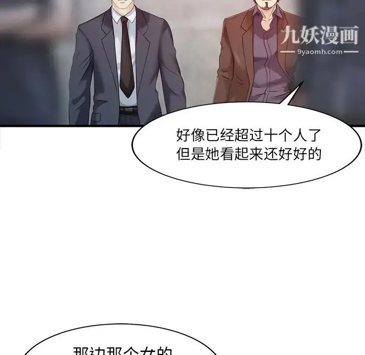 漫画《家有双妻》第18话第20张图