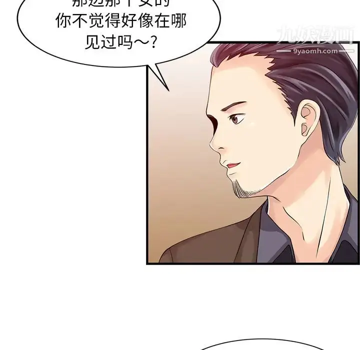 漫画《家有双妻》第18话第21张图