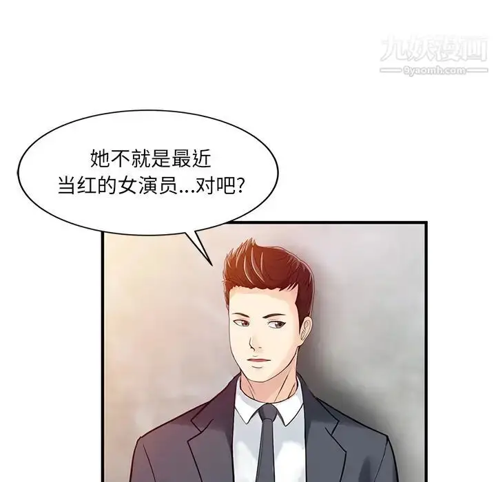 漫画《家有双妻》第18话第23张图