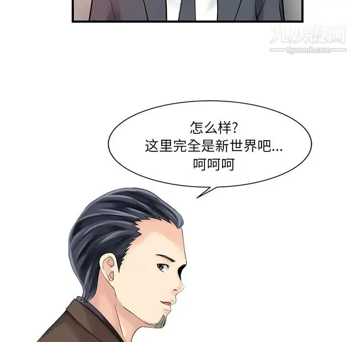 漫画《家有双妻》第18话第24张图