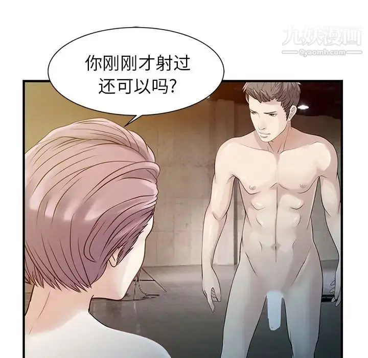 漫画《家有双妻》第18话第27张图