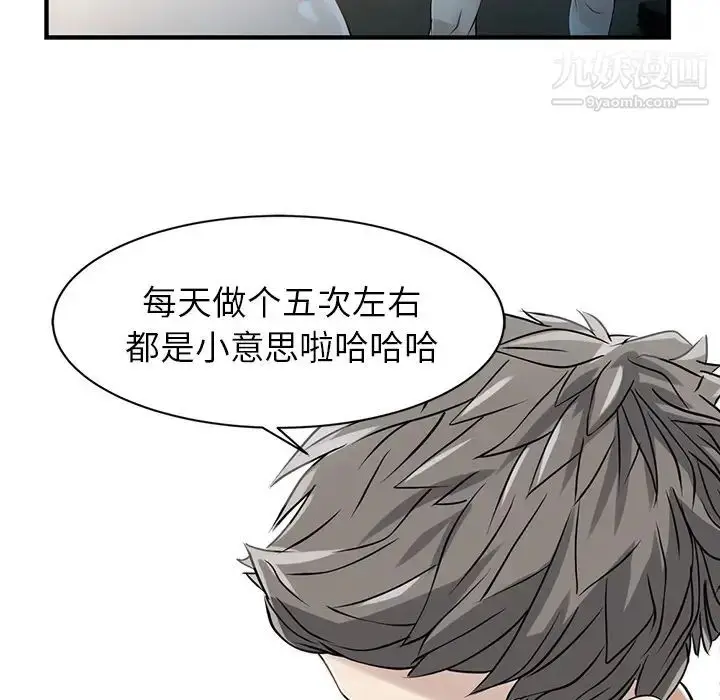 漫画《家有双妻》第18话第28张图