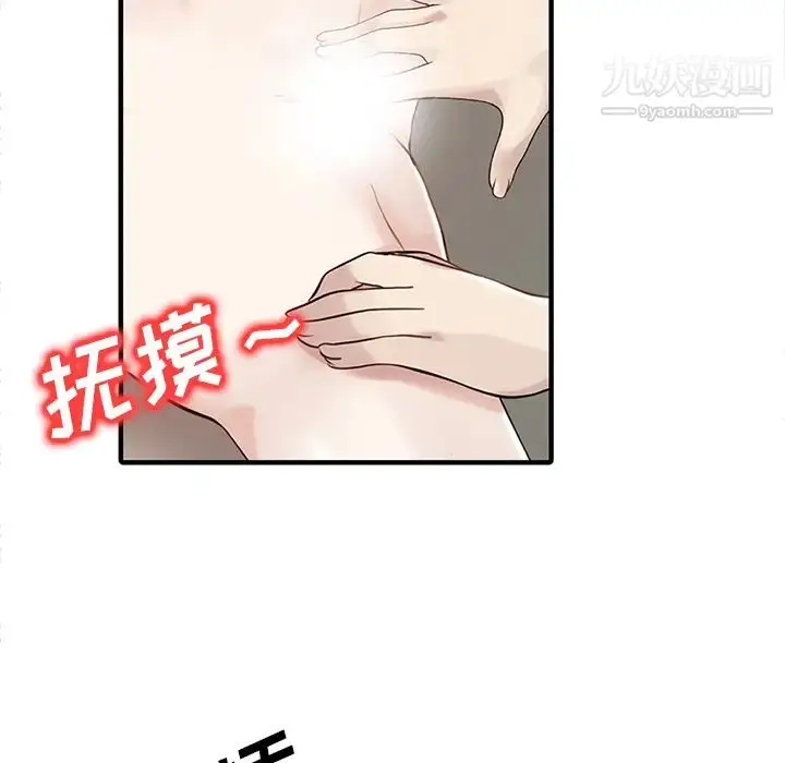 漫画《家有双妻》第18话第30张图