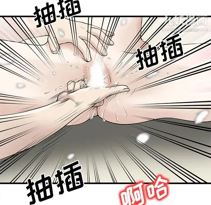 漫画《家有双妻》第18话第31张图