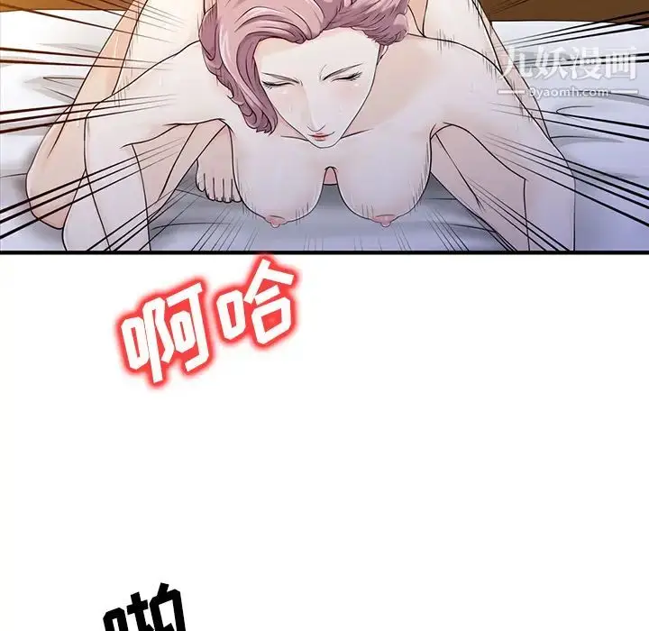 漫画《家有双妻》第18话第35张图