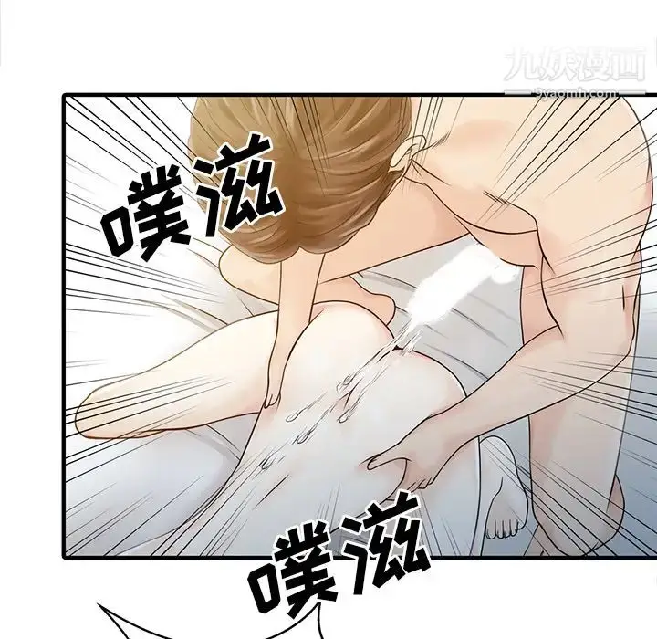 漫画《家有双妻》第18话第37张图