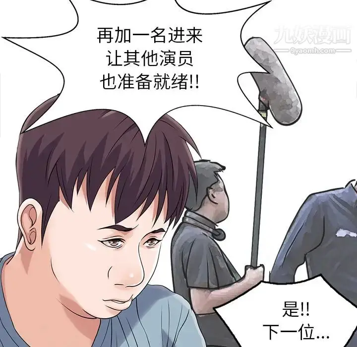 漫画《家有双妻》第18话第38张图