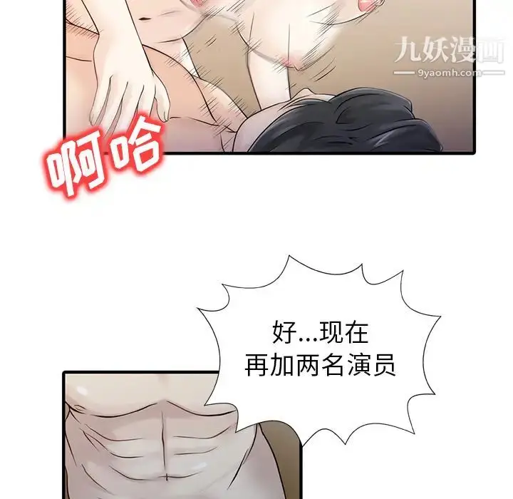 漫画《家有双妻》第18话第41张图