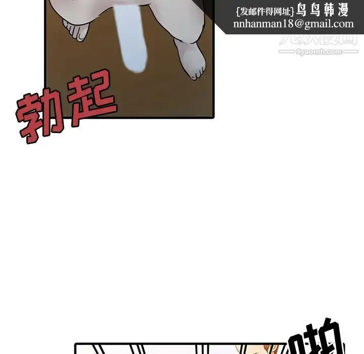 漫画《家有双妻》第18话第42张图