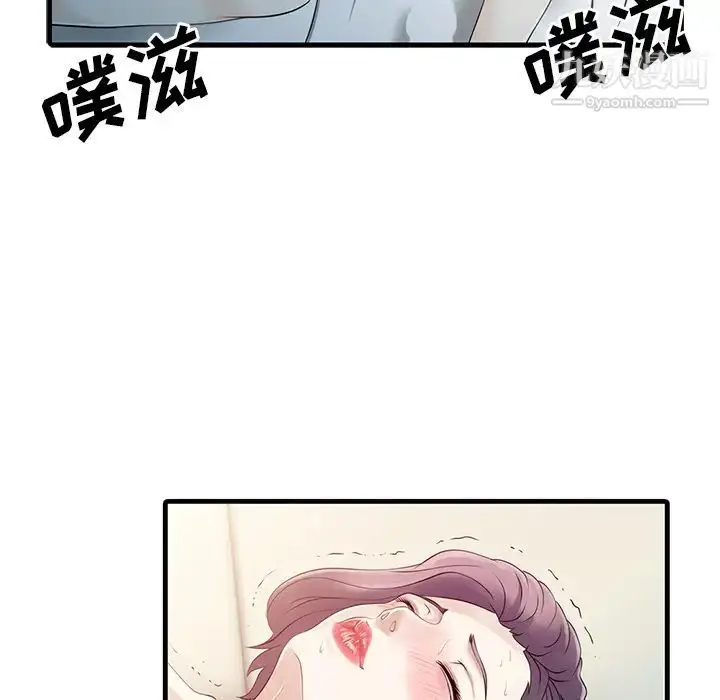 漫画《家有双妻》第18话第45张图